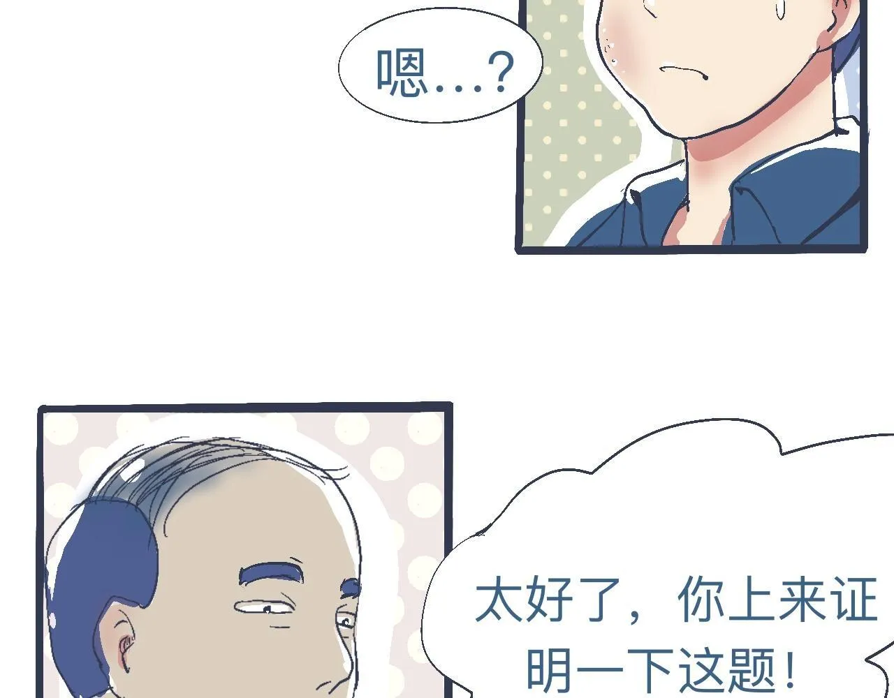 是兄弟就来撑场子 第25页
