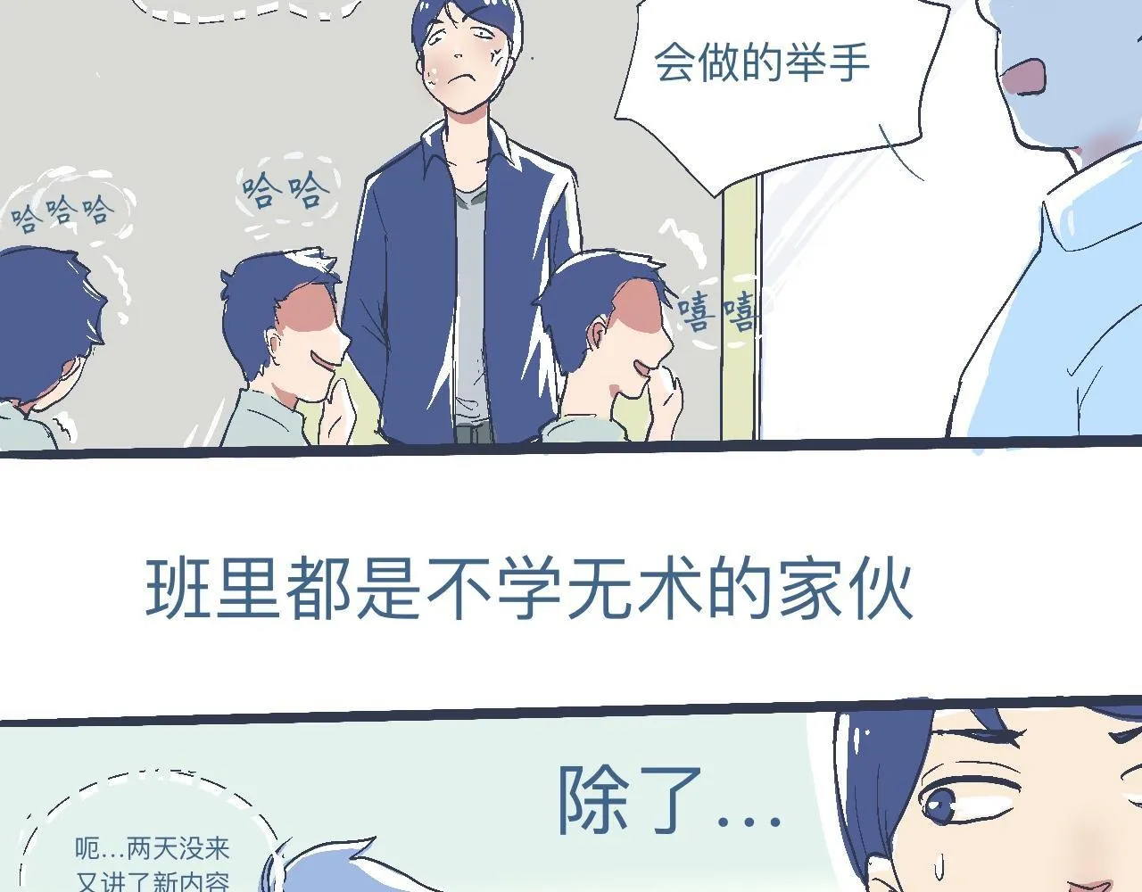 是兄弟就来撑场子 第28页