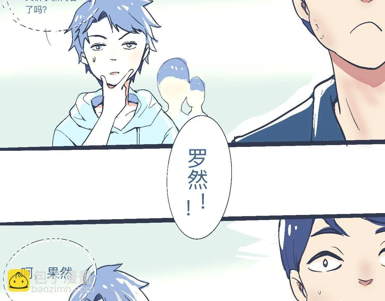 是兄弟就来撑场子 第29页