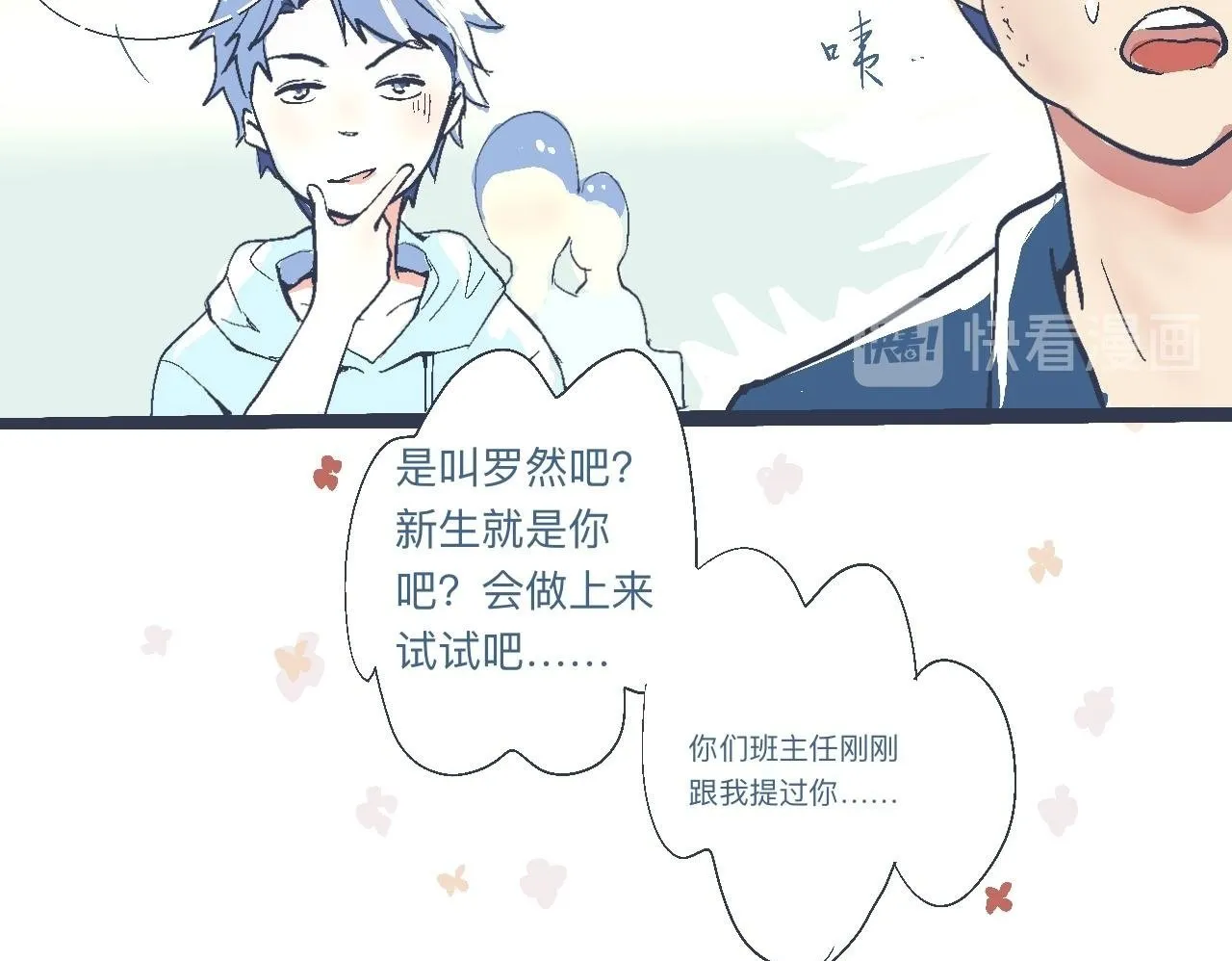 是兄弟就来撑场子 第30页