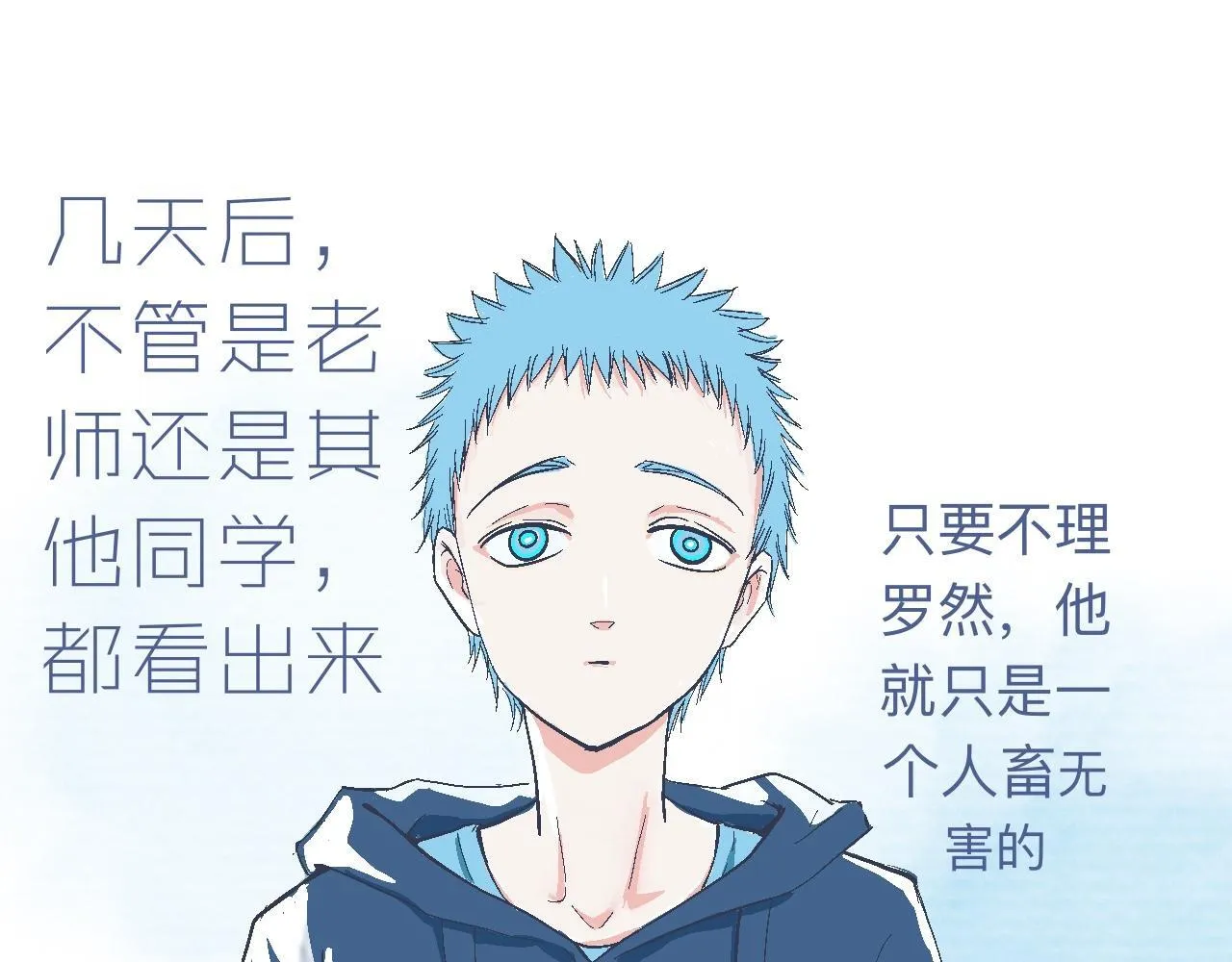 是兄弟就来撑场子 第31页