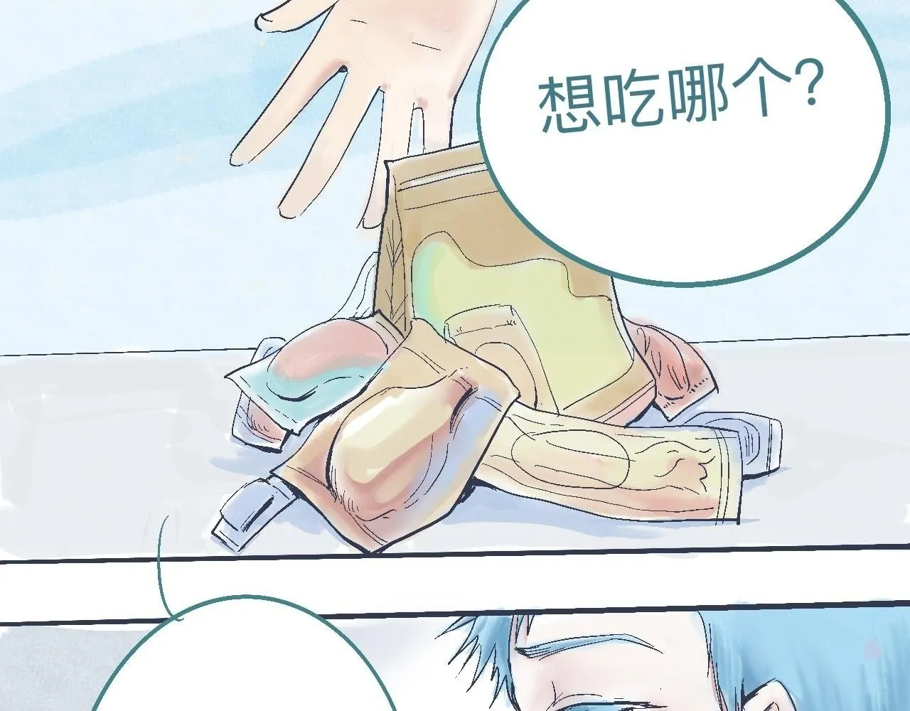 意外的收获 第2页