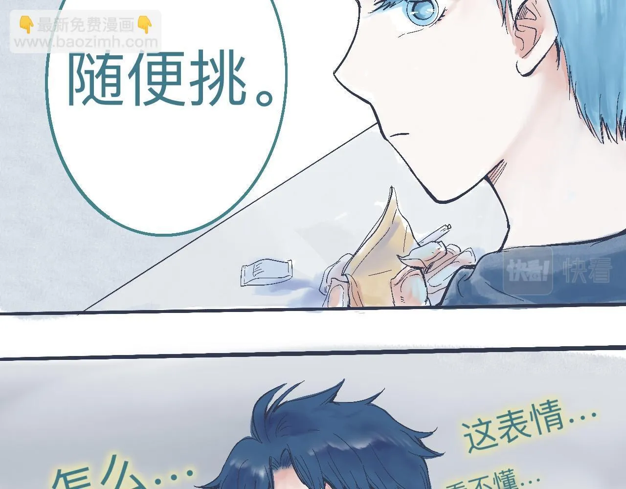 意外的收获 第3页