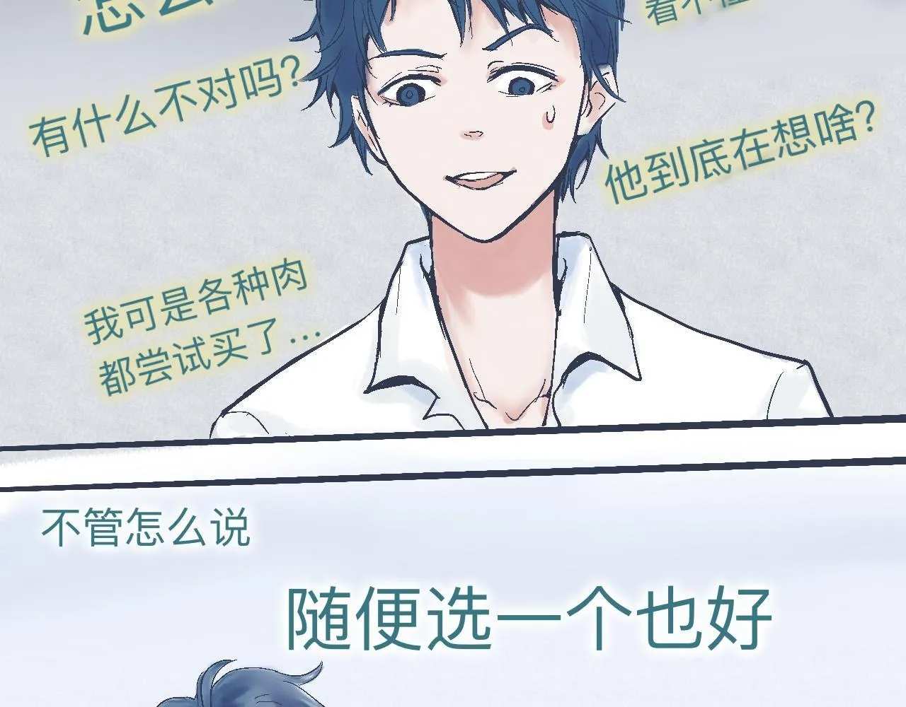 意外的收获 第4页