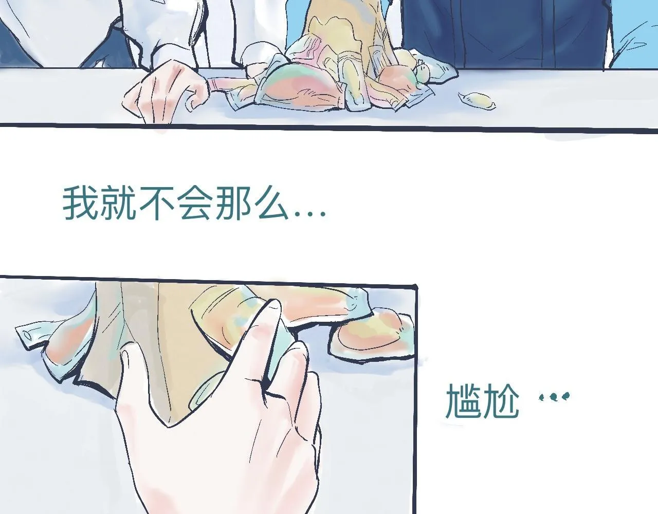 意外的收获 第6页