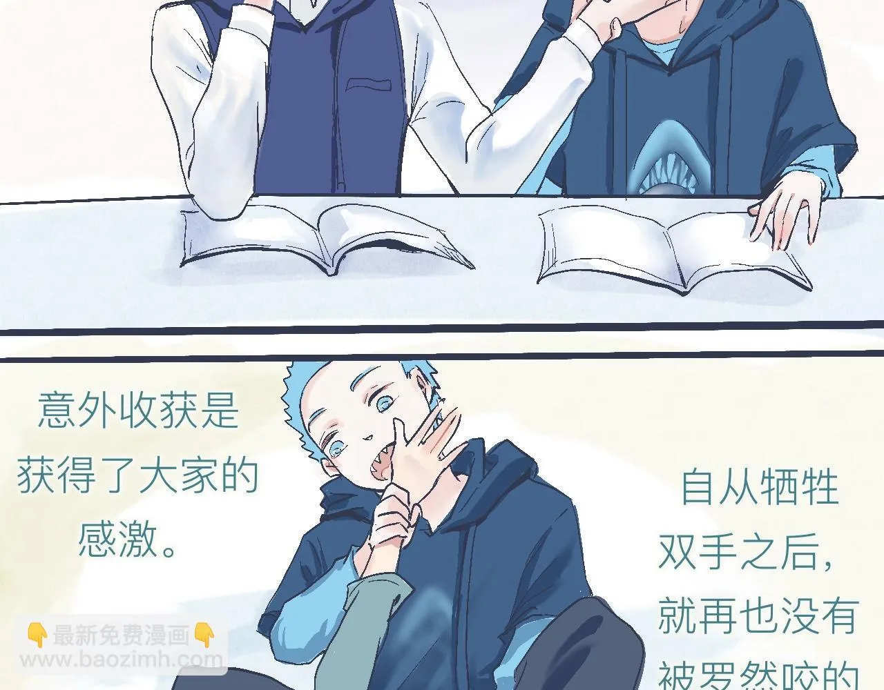 意外的收获 第18页