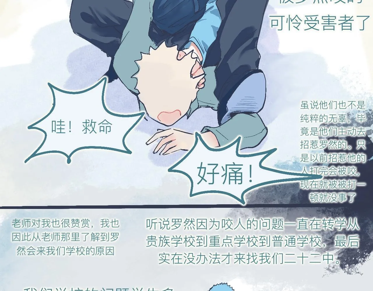 意外的收获 第19页