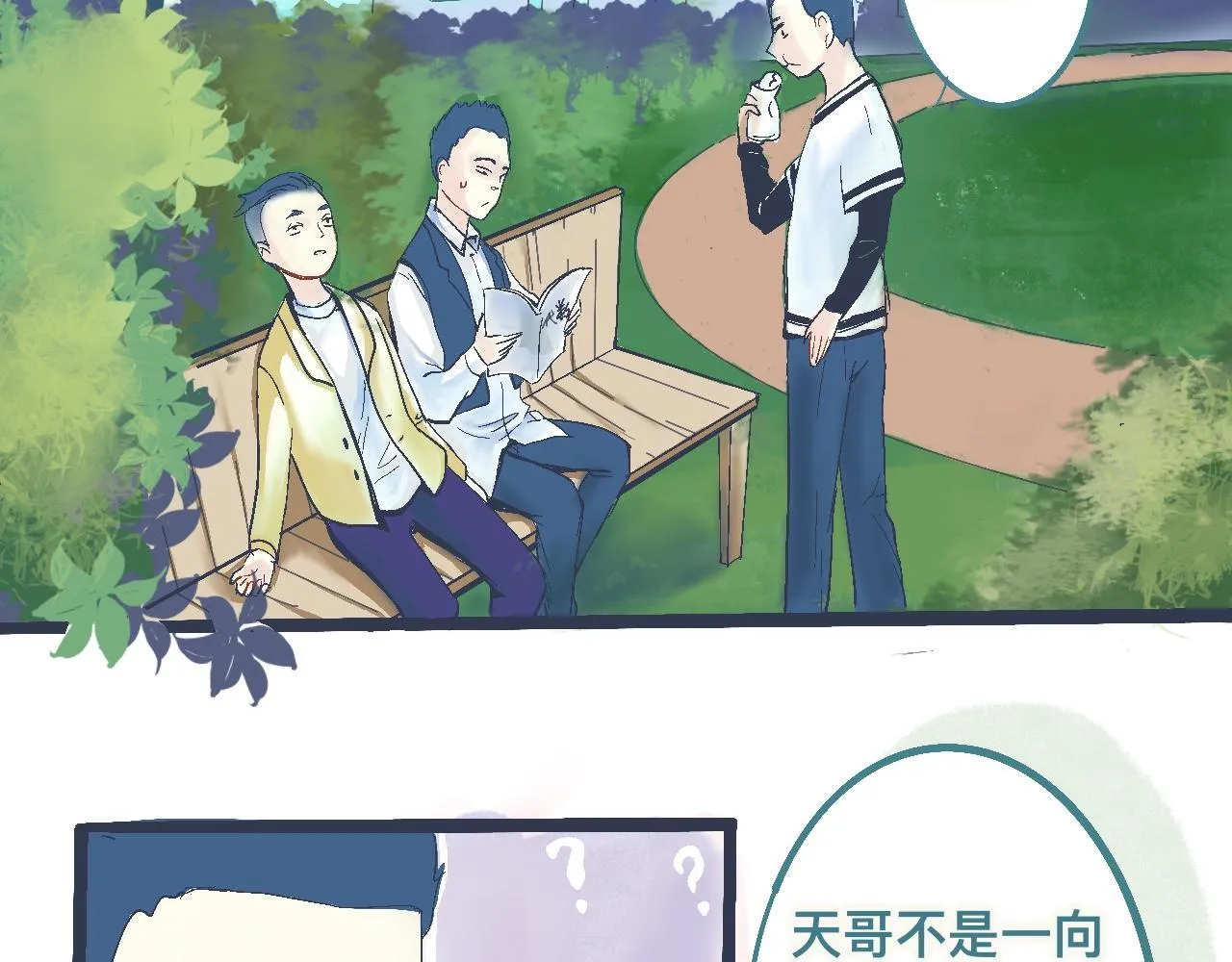 意外的收获 第22页