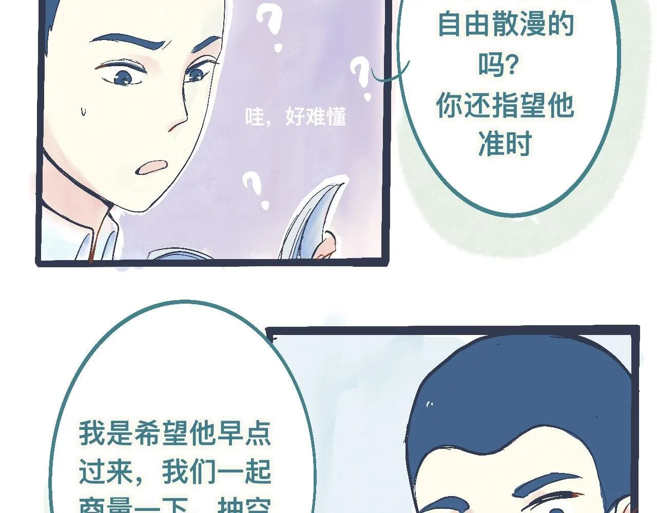 意外的收获 第23页