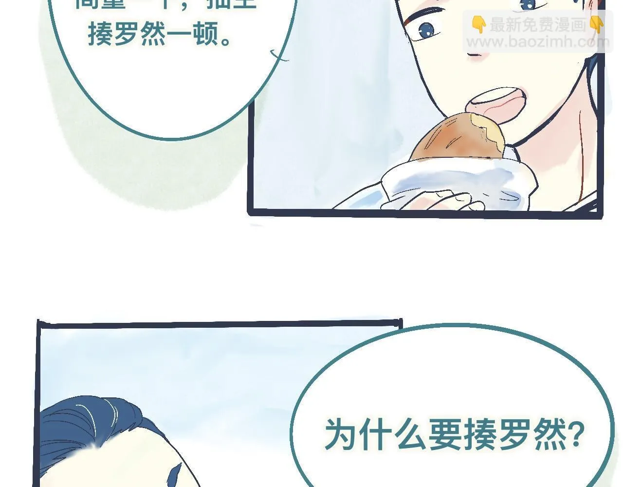 意外的收获 第24页