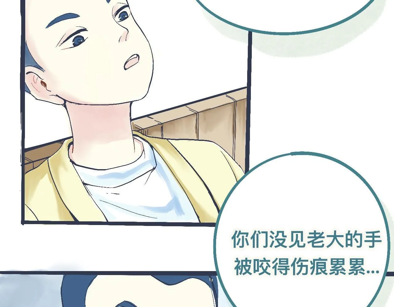 意外的收获 第25页