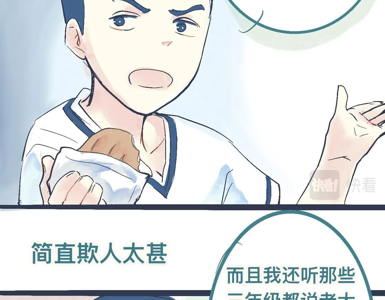 意外的收获 第26页