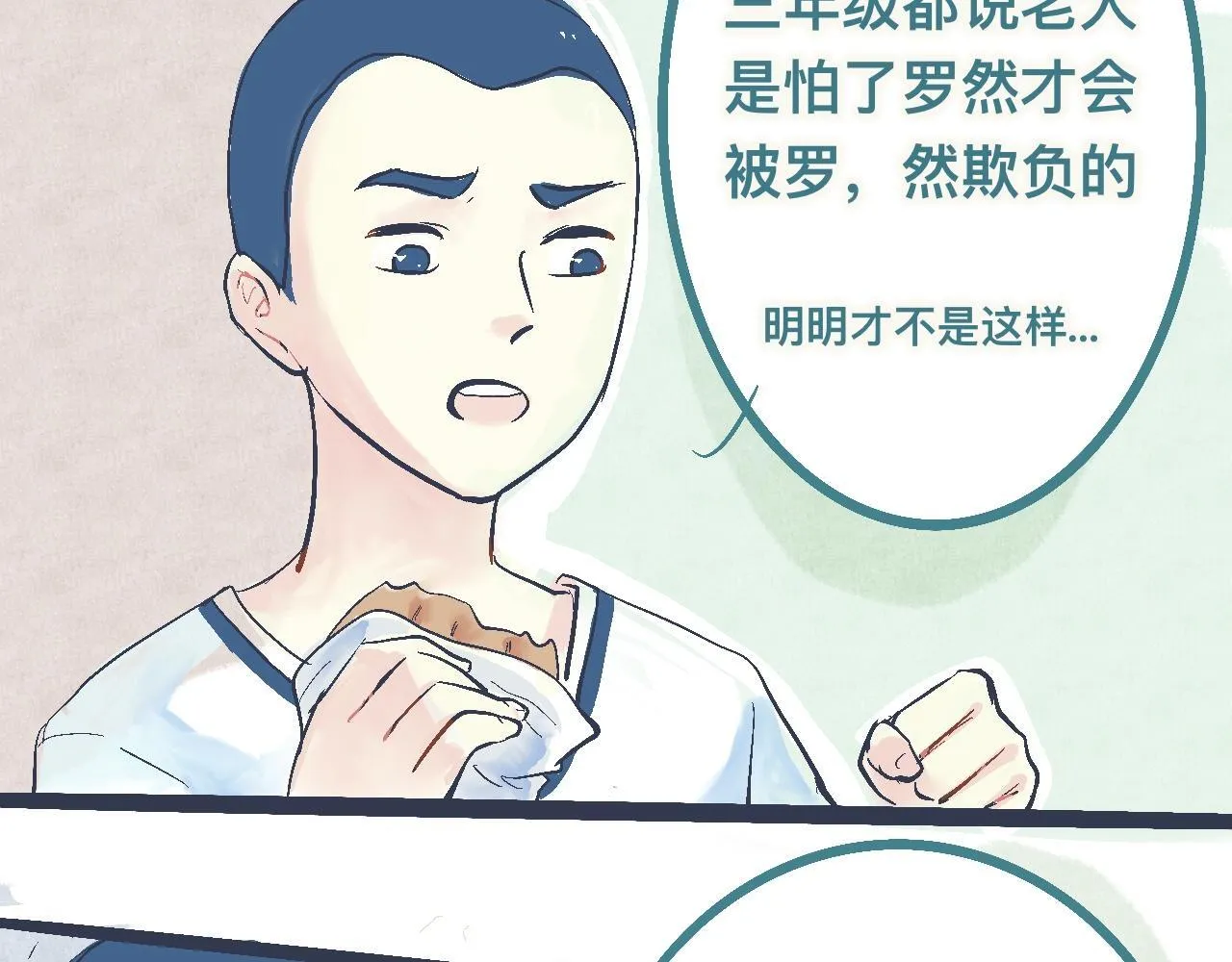 意外的收获 第27页