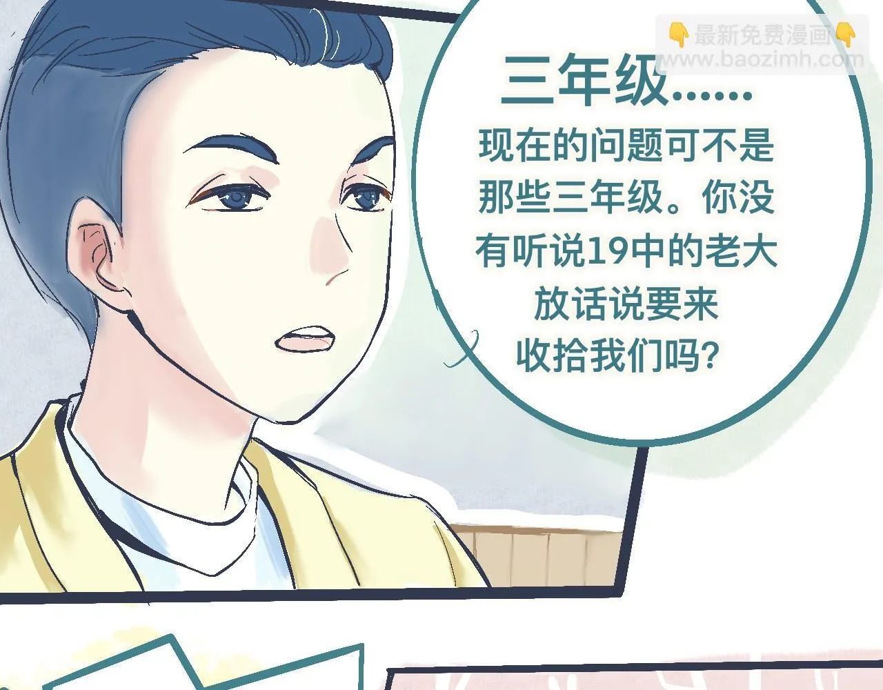 意外的收获 第28页