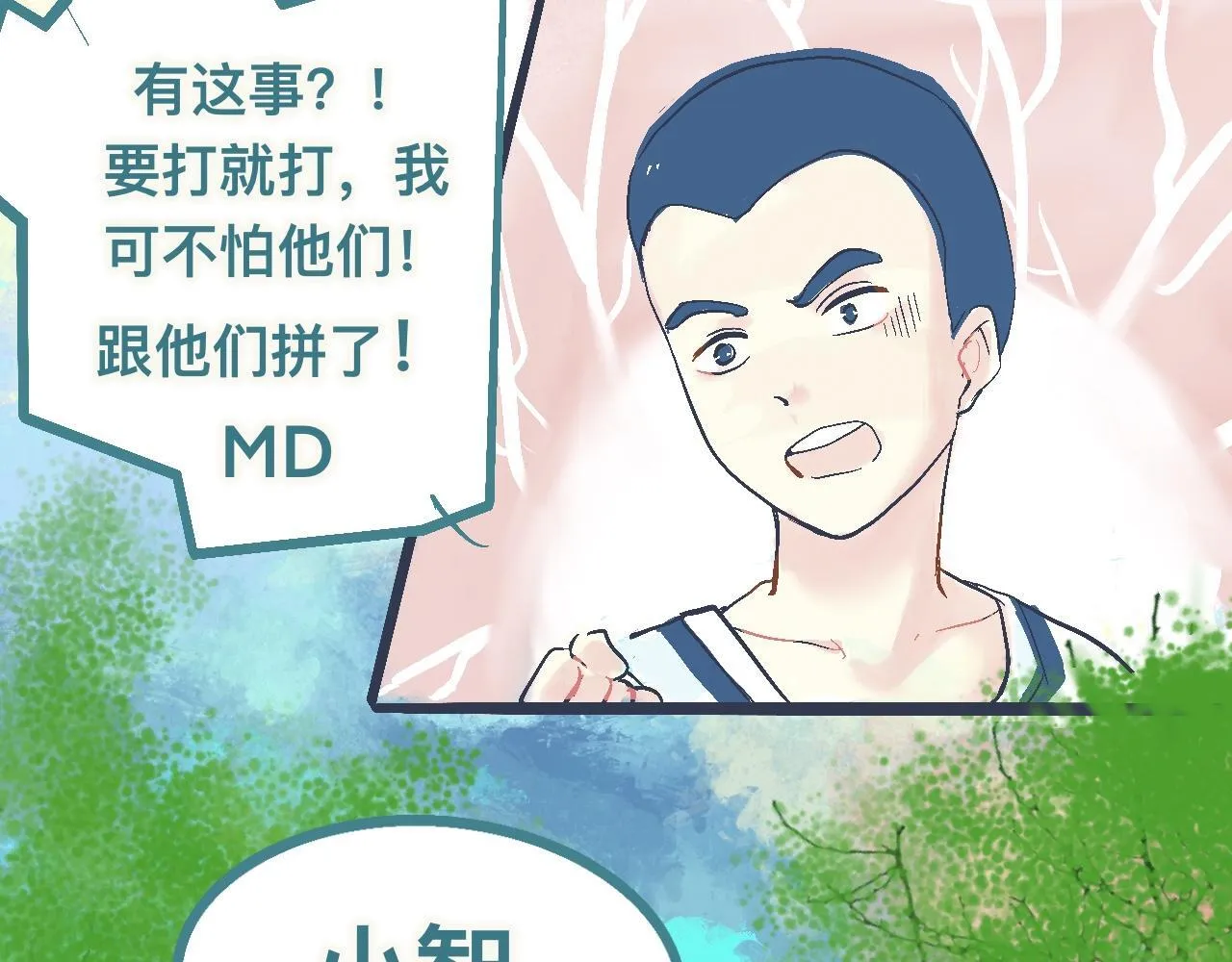 意外的收获 第29页