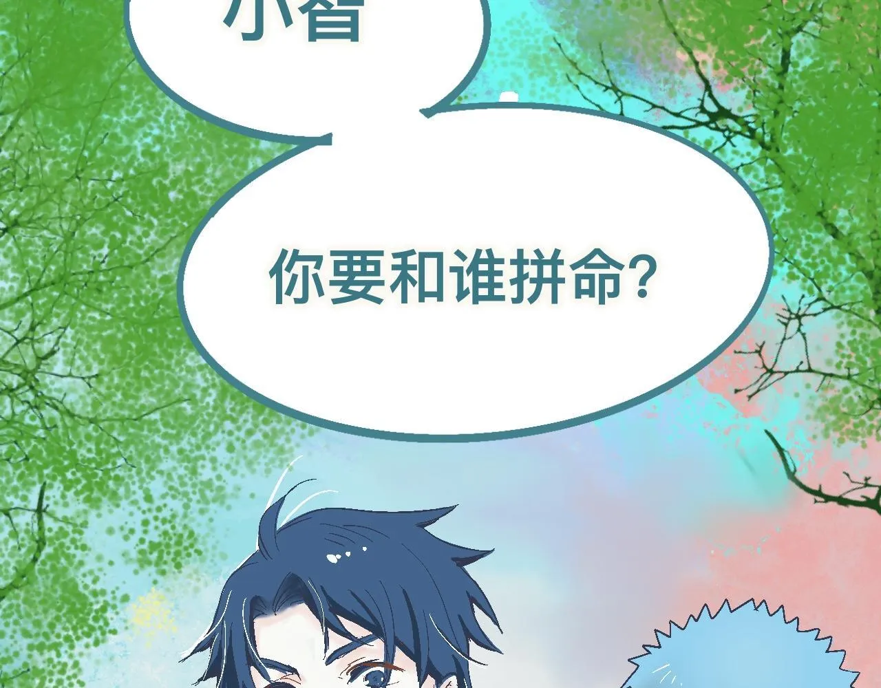 意外的收获 第30页