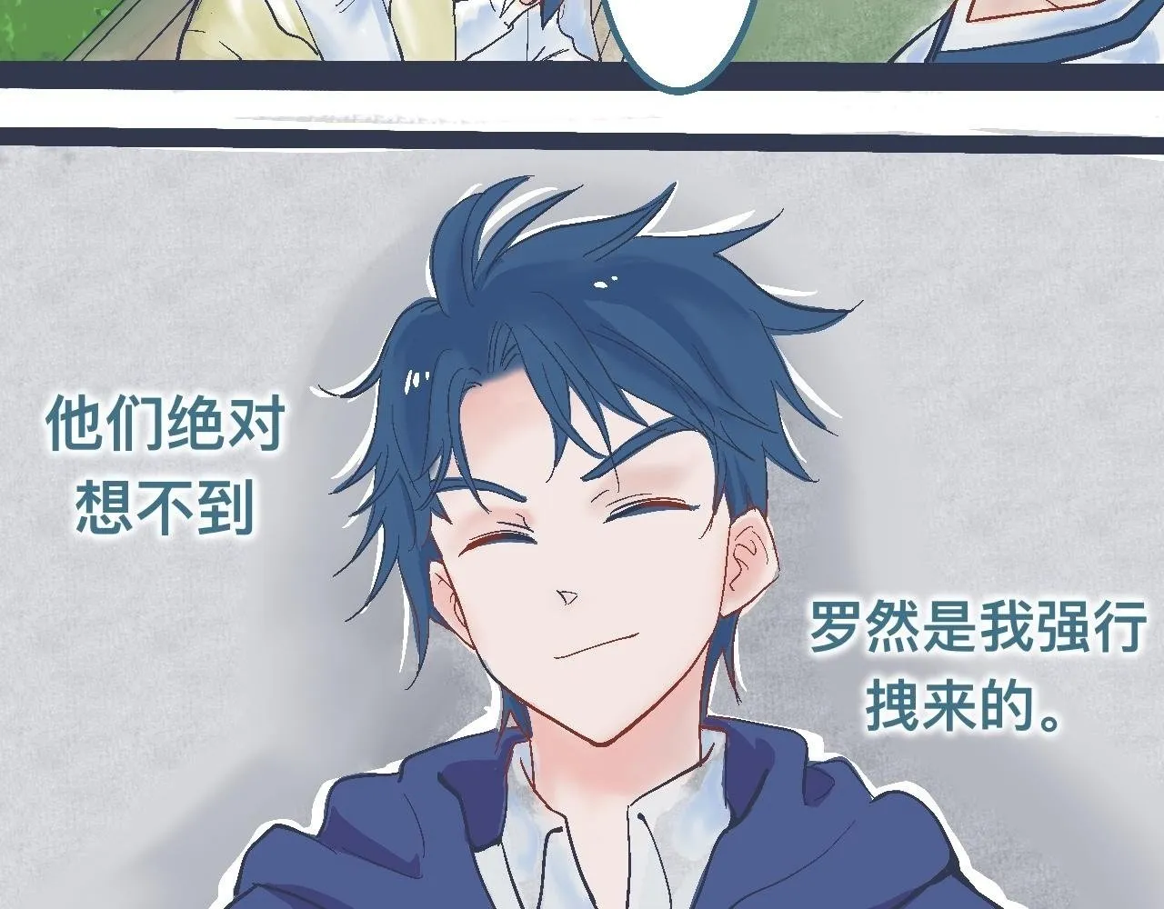 交流的碰撞 第2页