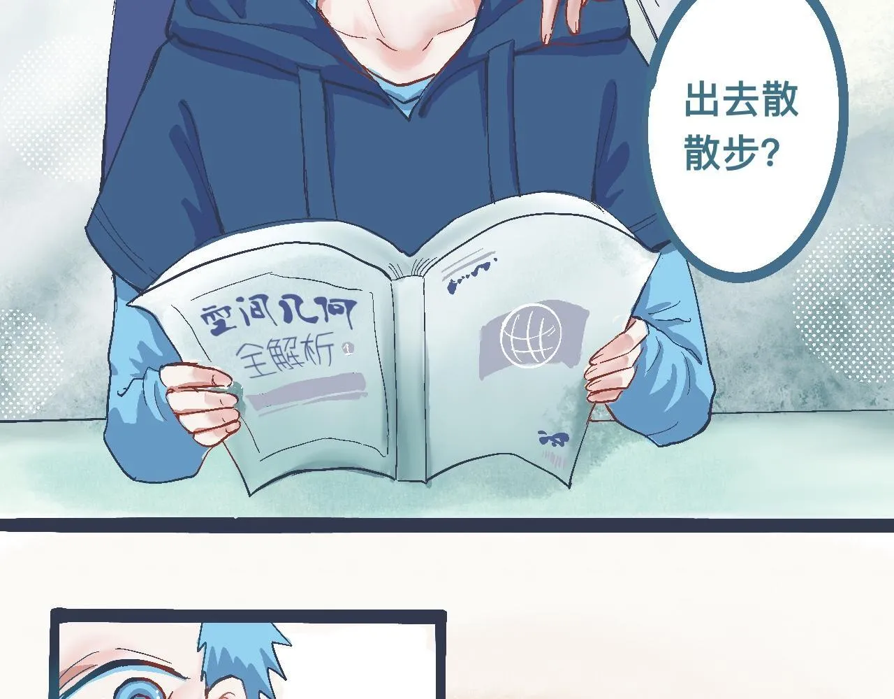 交流的碰撞 第5页