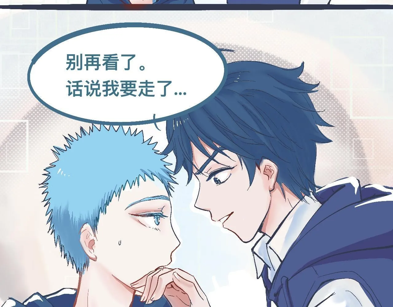 交流的碰撞 第7页