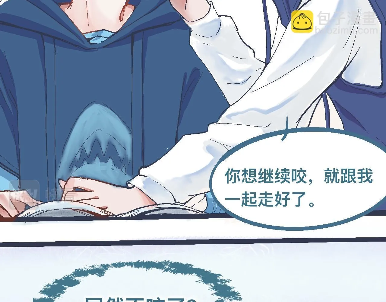 交流的碰撞 第8页