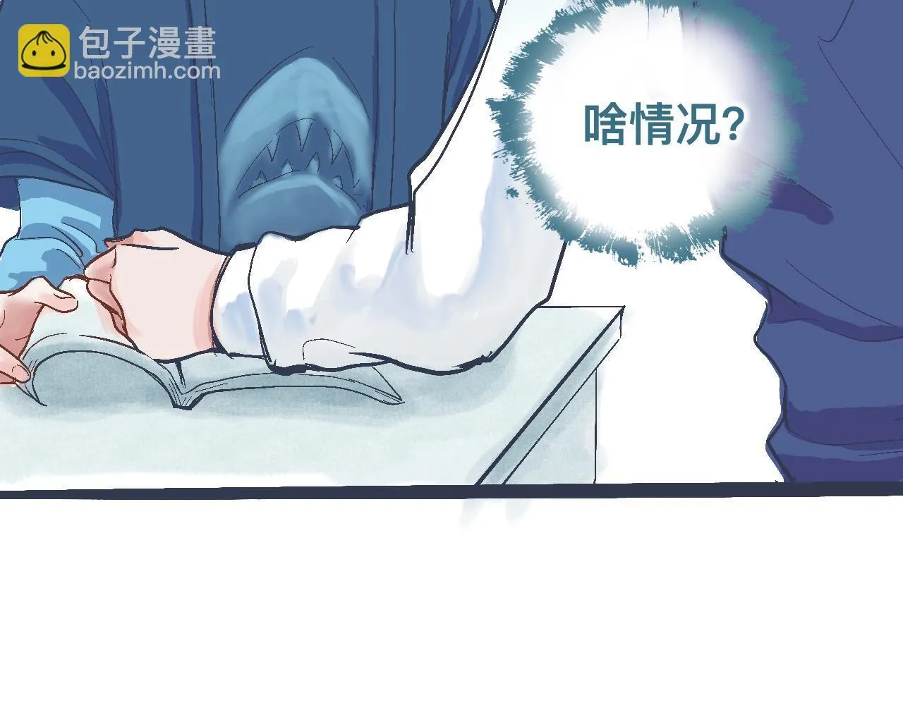 交流的碰撞 第10页