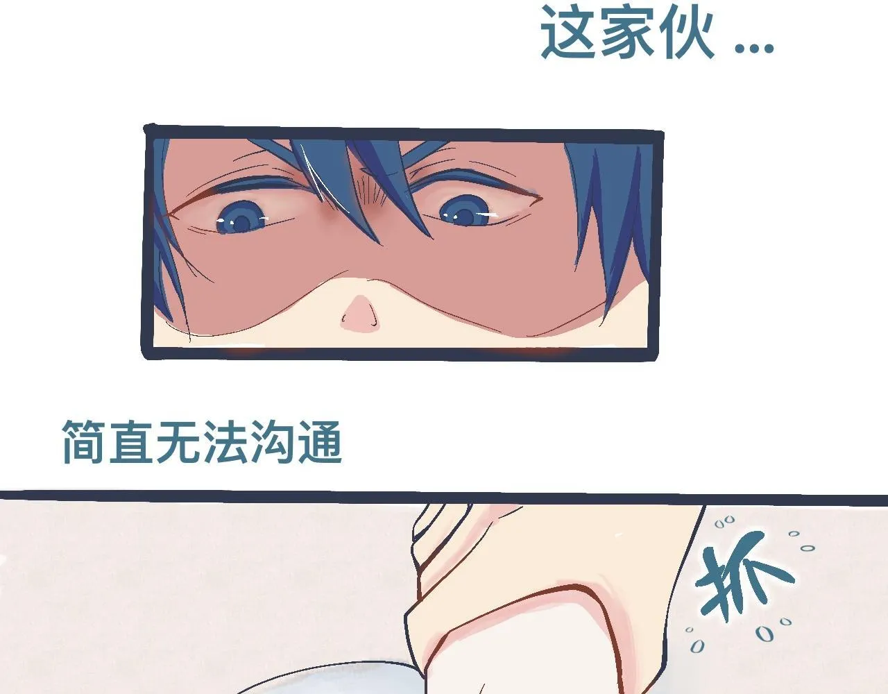 交流的碰撞 第12页