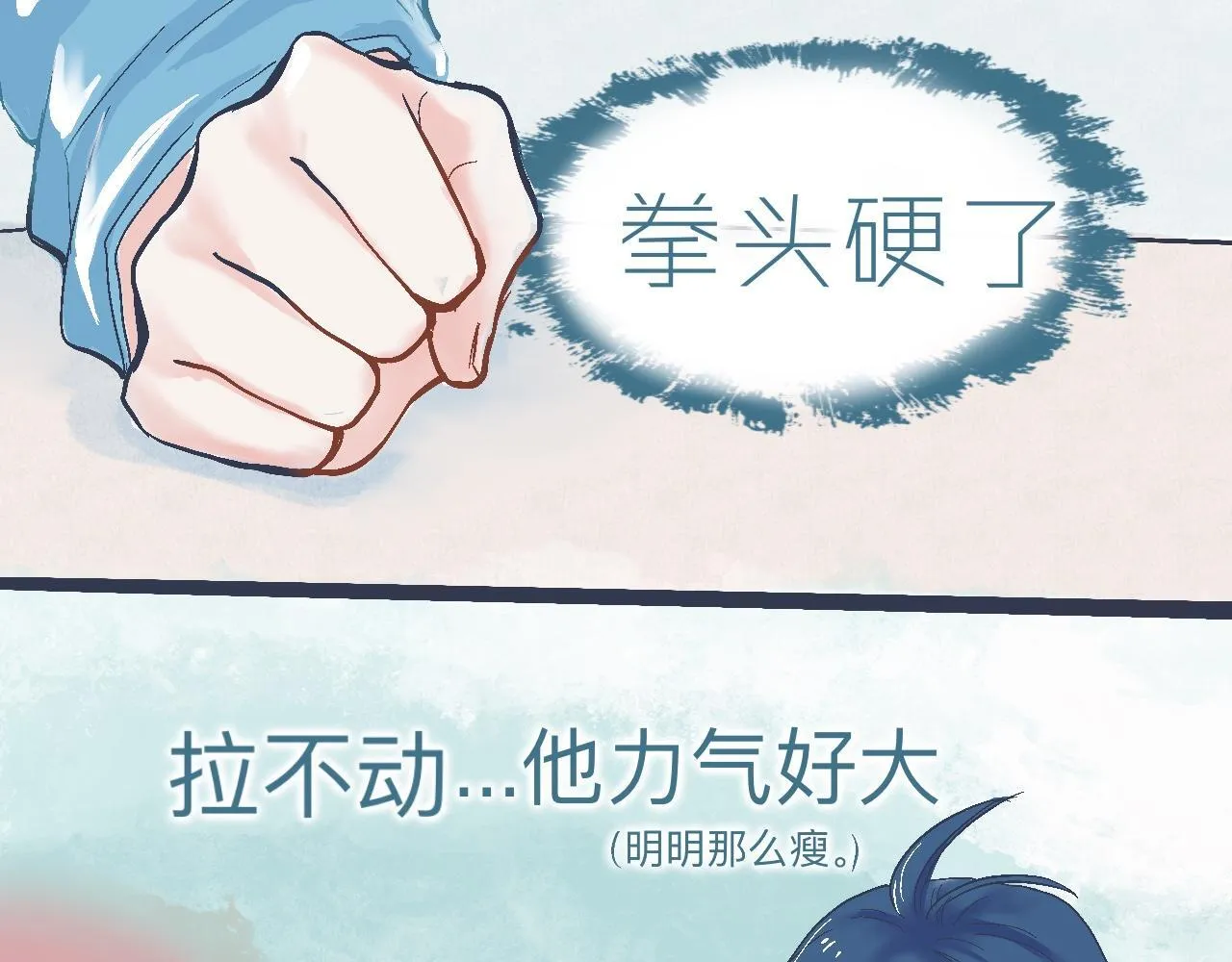 交流的碰撞 第15页