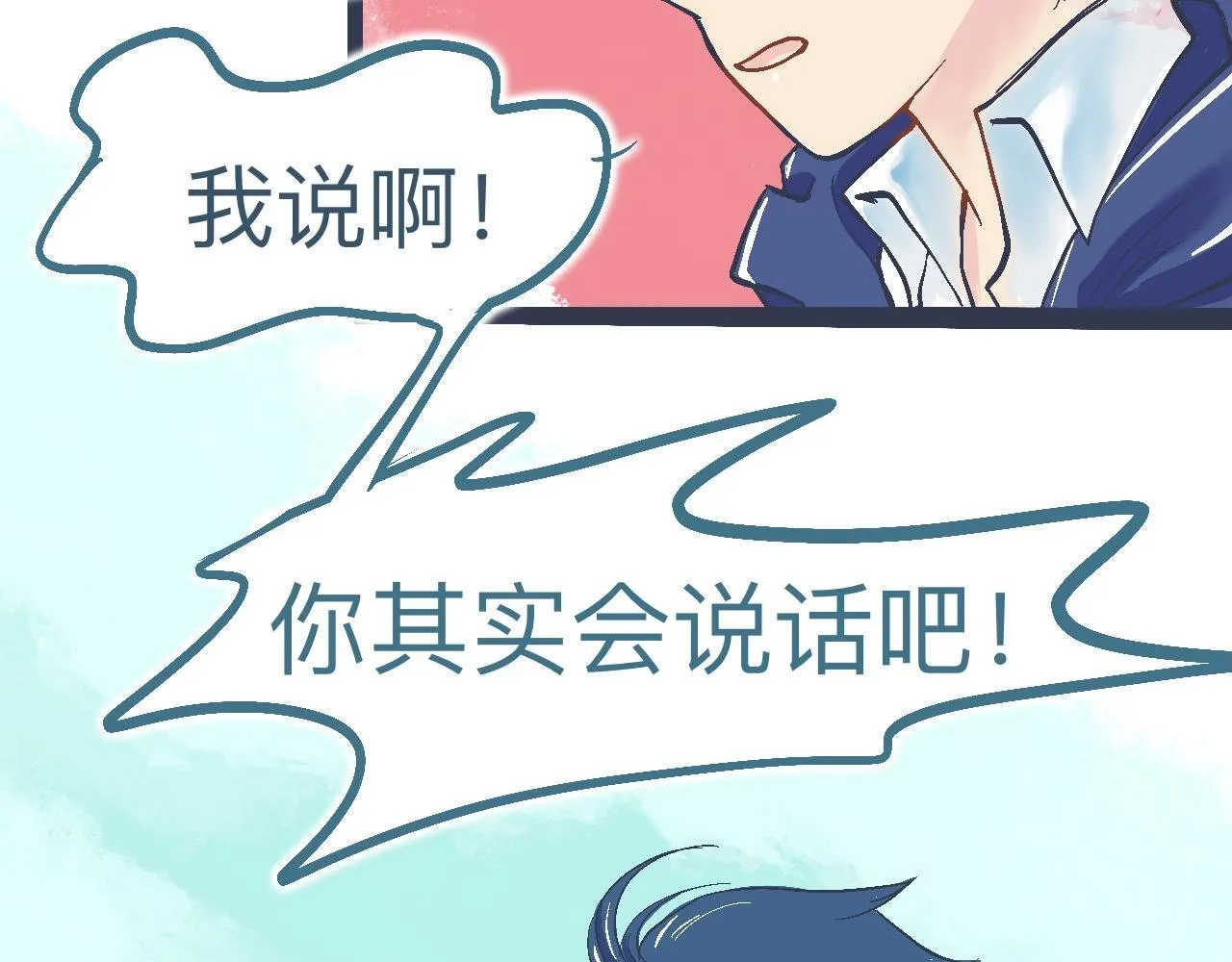 交流的碰撞 第18页