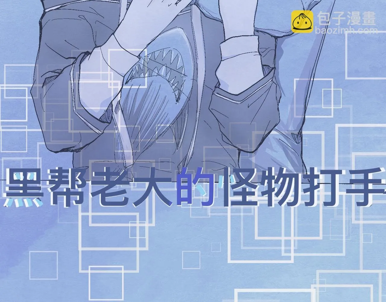 交流的碰撞 第22页