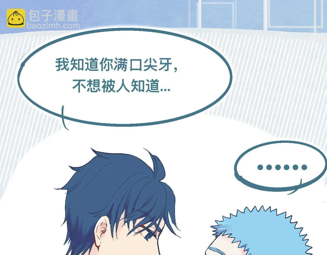 交流的碰撞 第23页