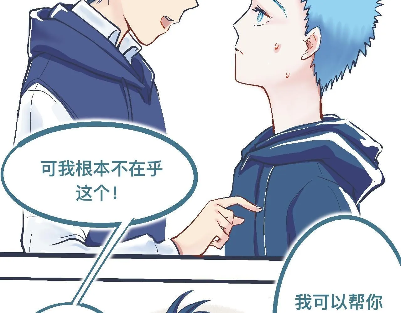 交流的碰撞 第24页