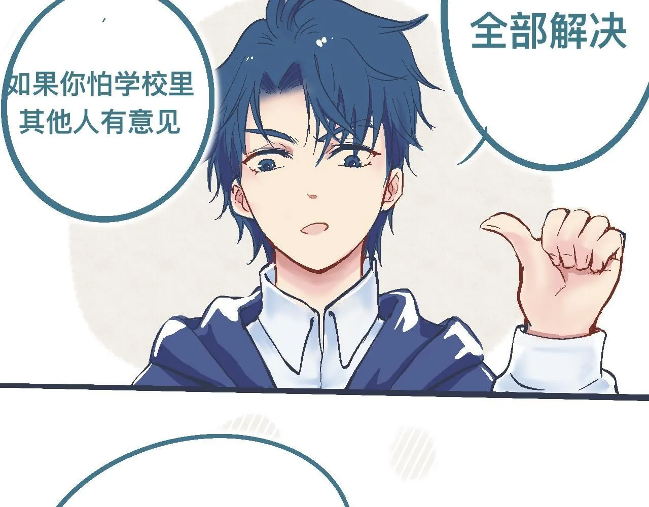 交流的碰撞 第25页
