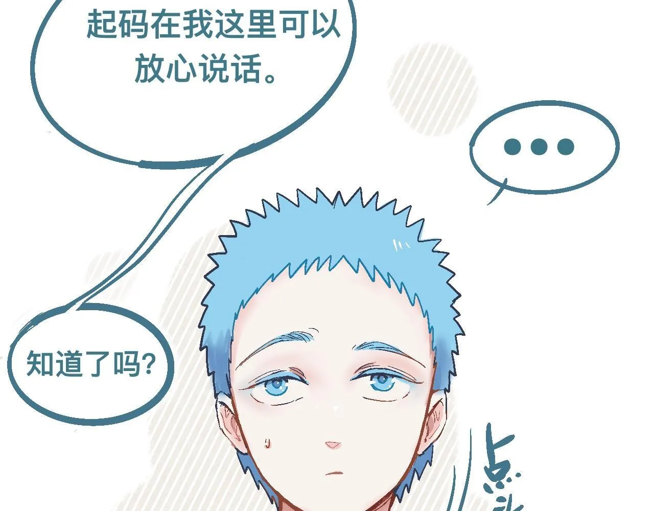 交流的碰撞 第26页