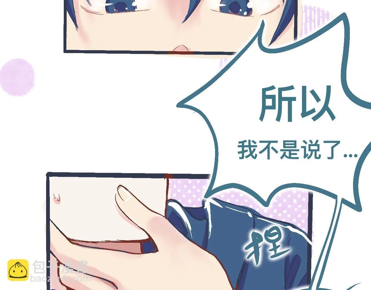 交流的碰撞 第28页
