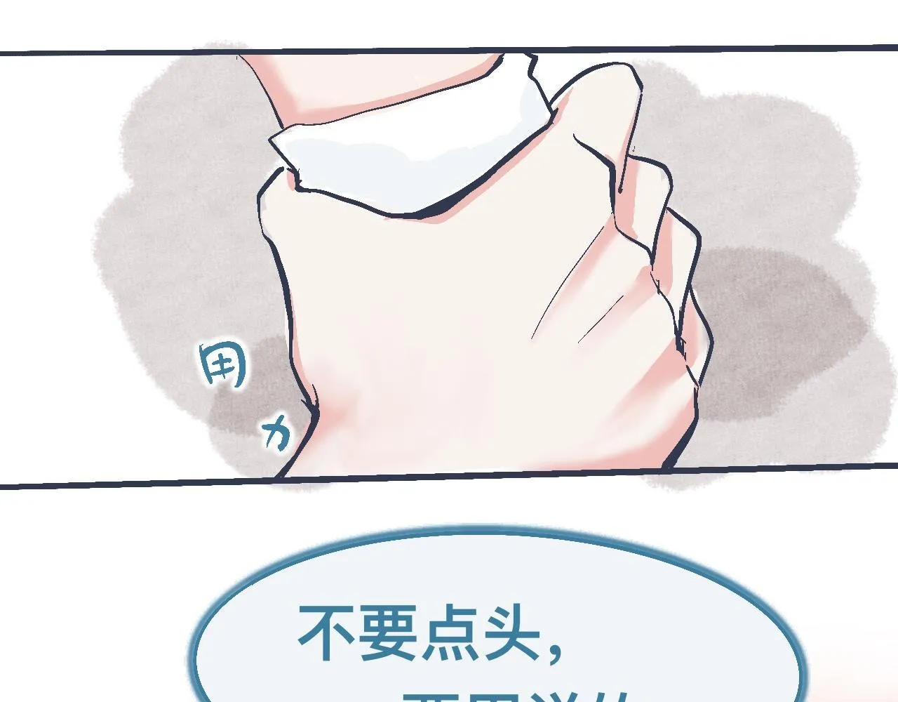 交流的碰撞 第31页