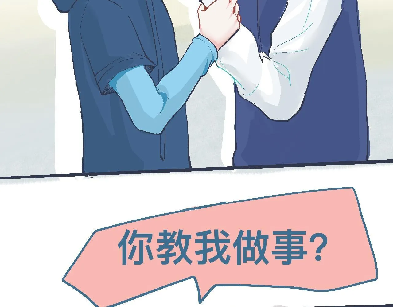 初步的成功 第3页