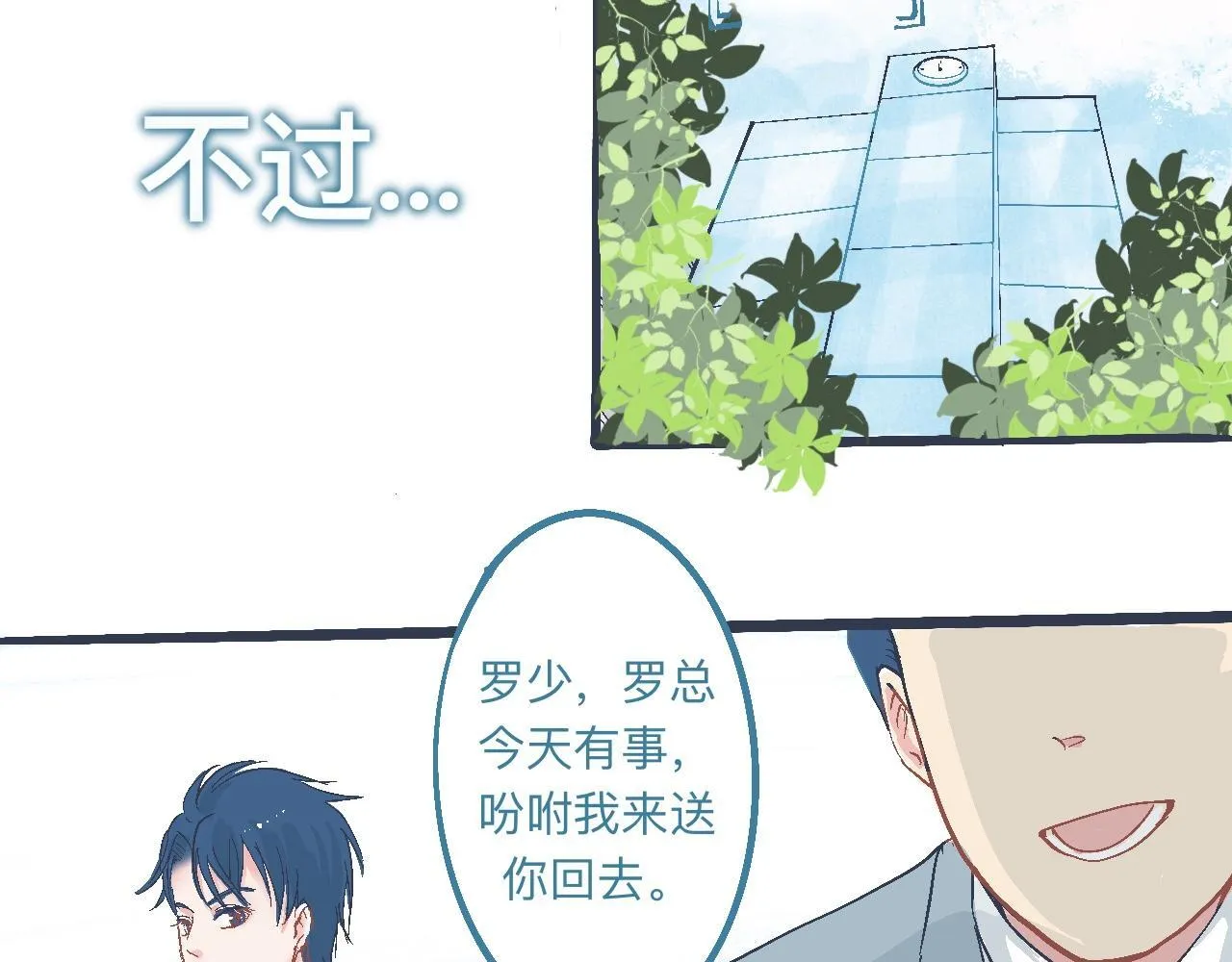 初步的成功 第23页