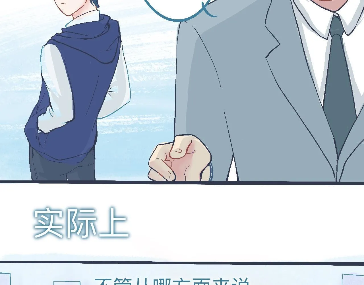 初步的成功 第24页