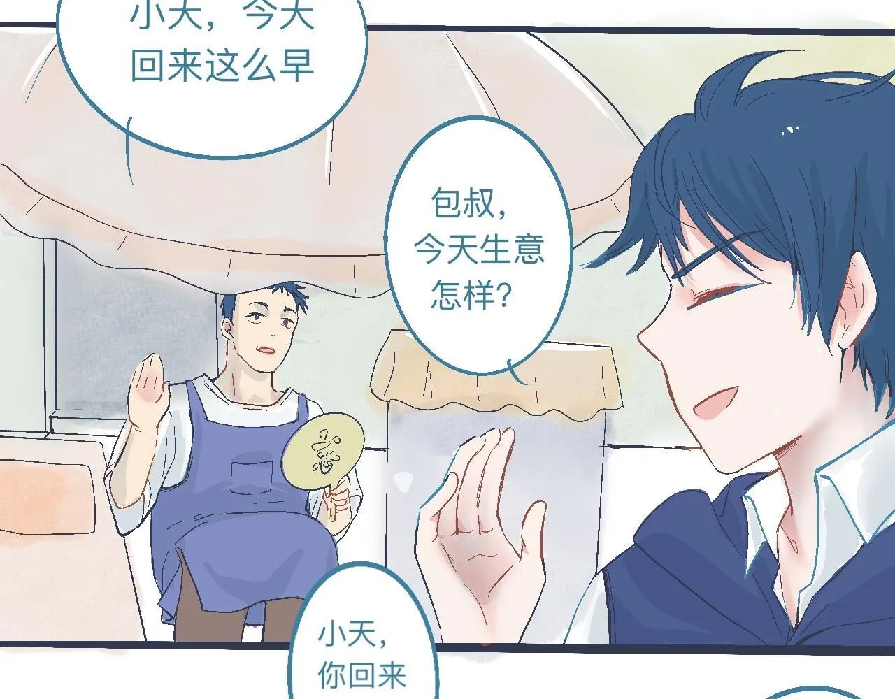 初步的成功 第28页
