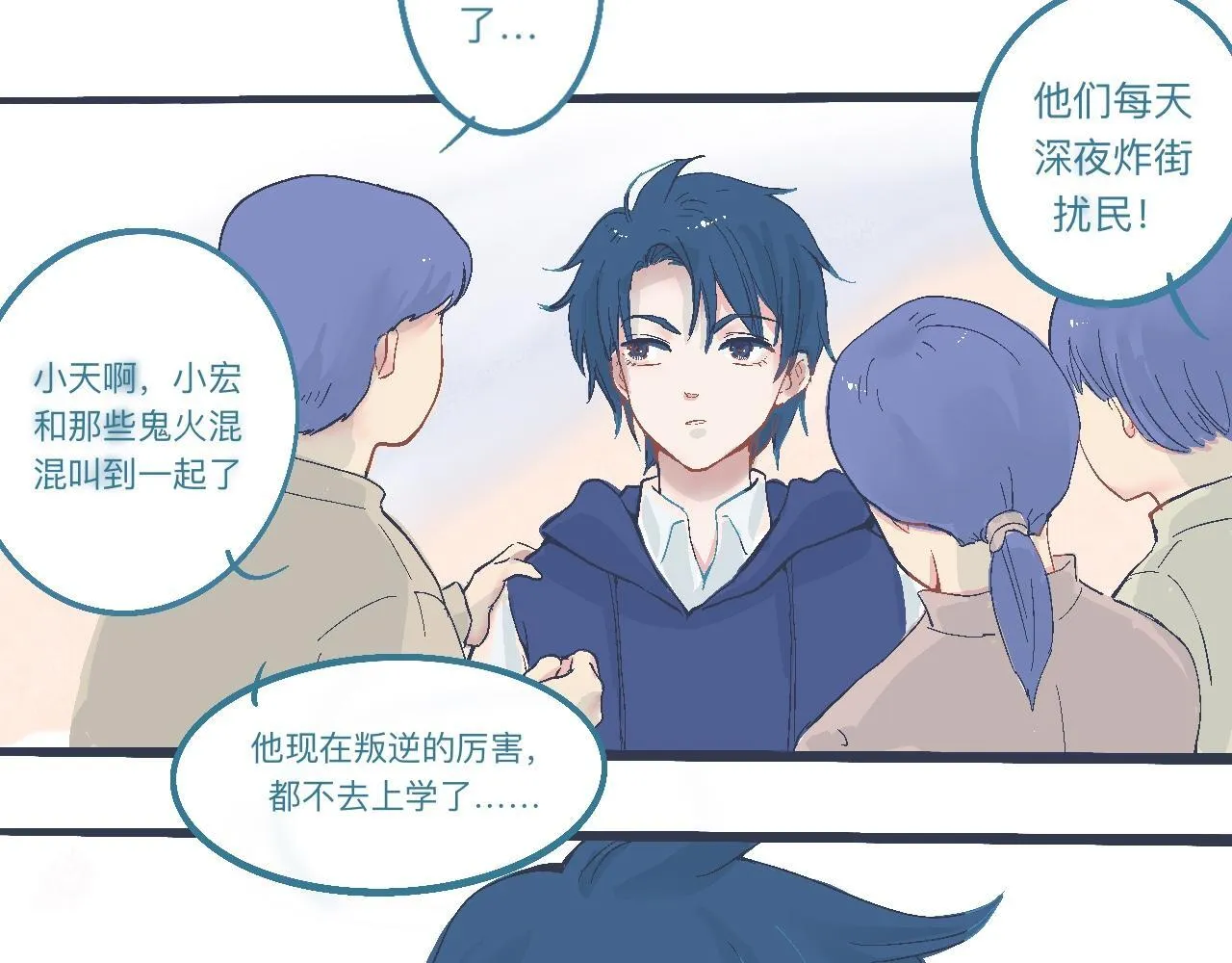 初步的成功 第29页