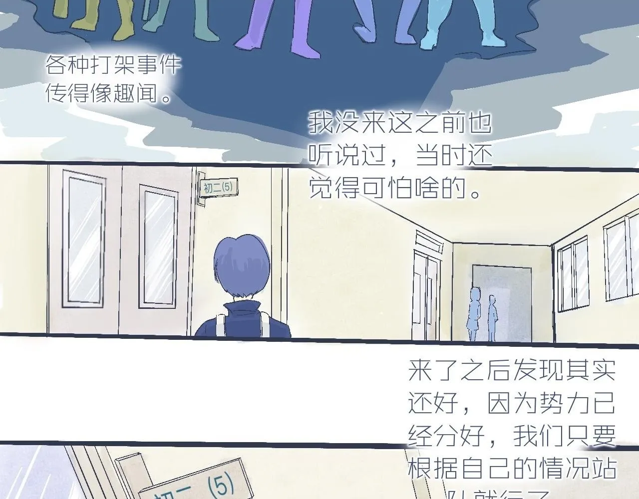 奇怪的氛围 第2页