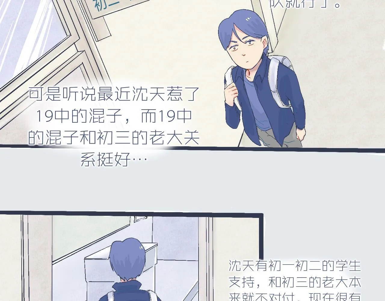奇怪的氛围 第3页