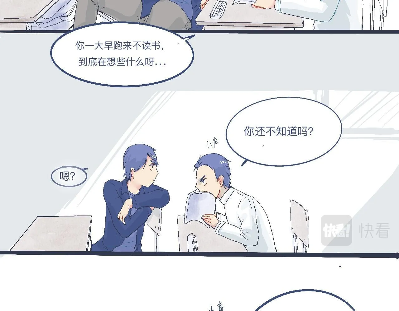 奇怪的氛围 第5页