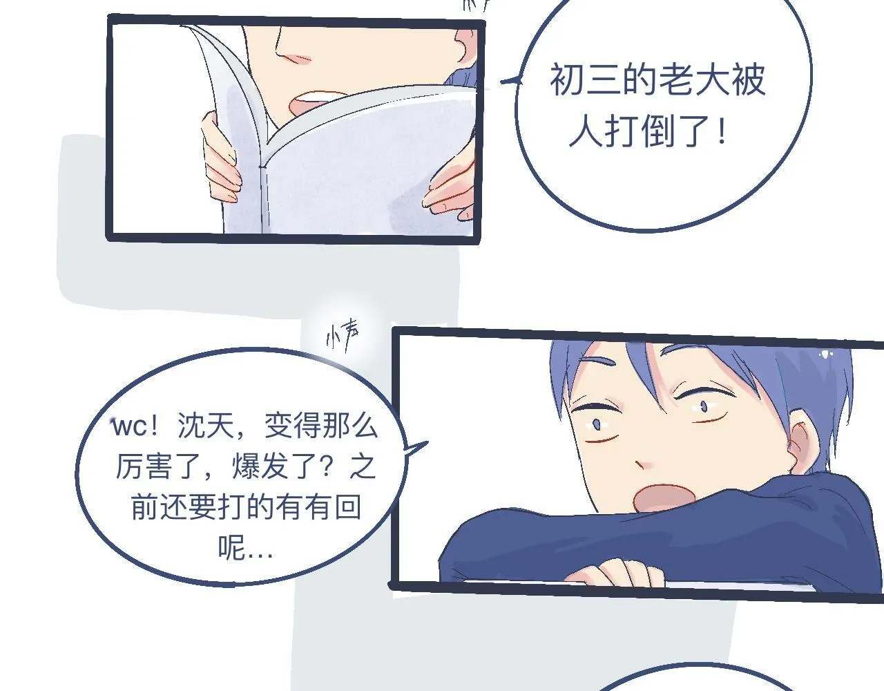 奇怪的氛围 第6页