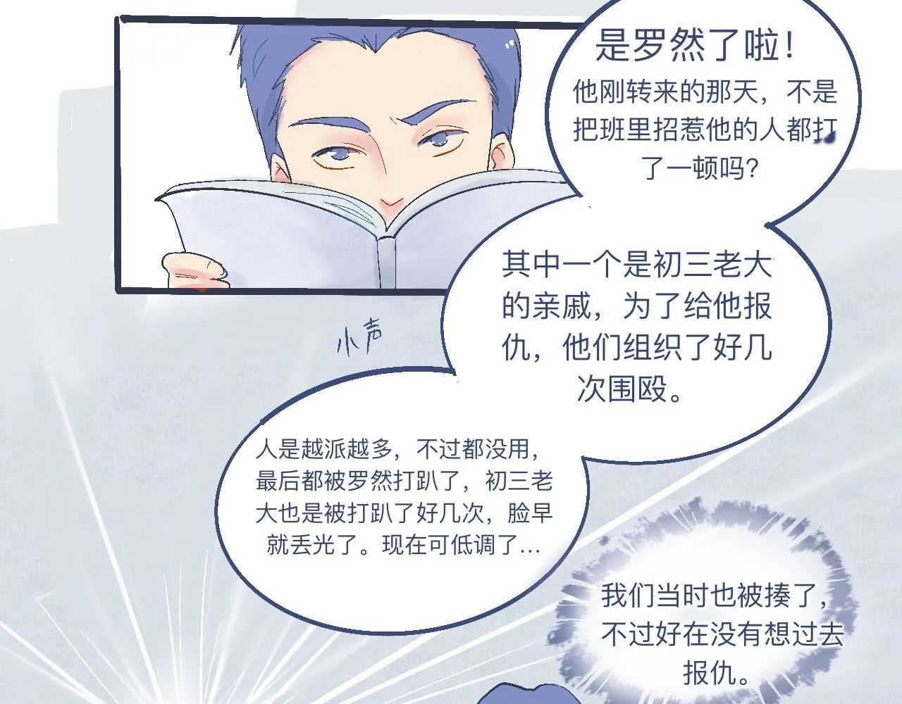 奇怪的氛围 第7页