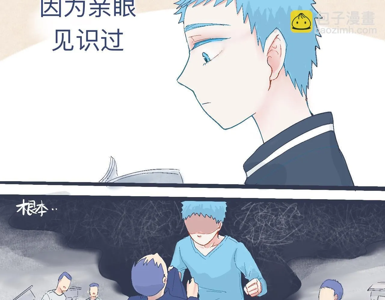 奇怪的氛围 第9页
