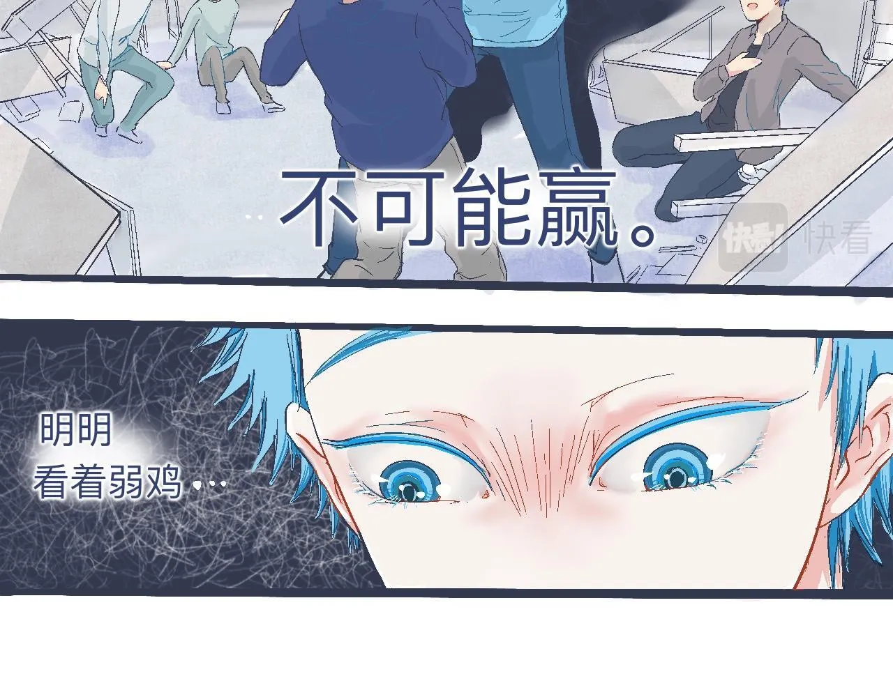 奇怪的氛围 第10页