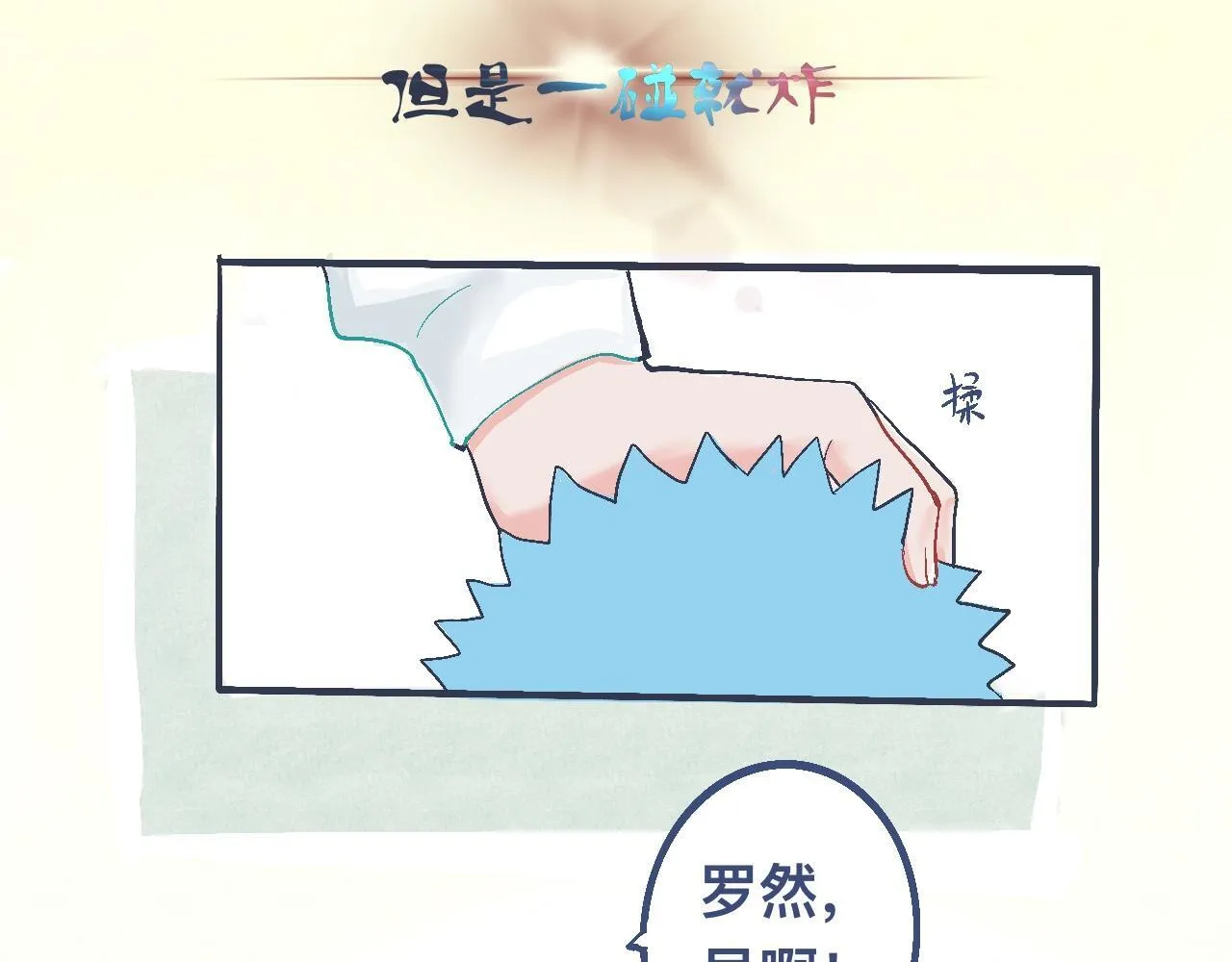 奇怪的氛围 第11页