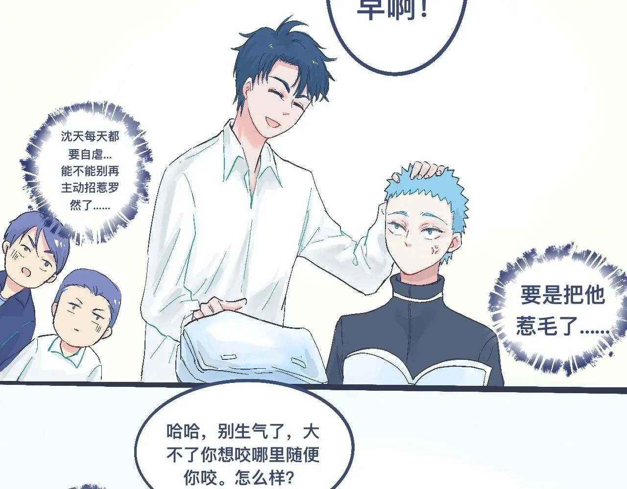 奇怪的氛围 第12页