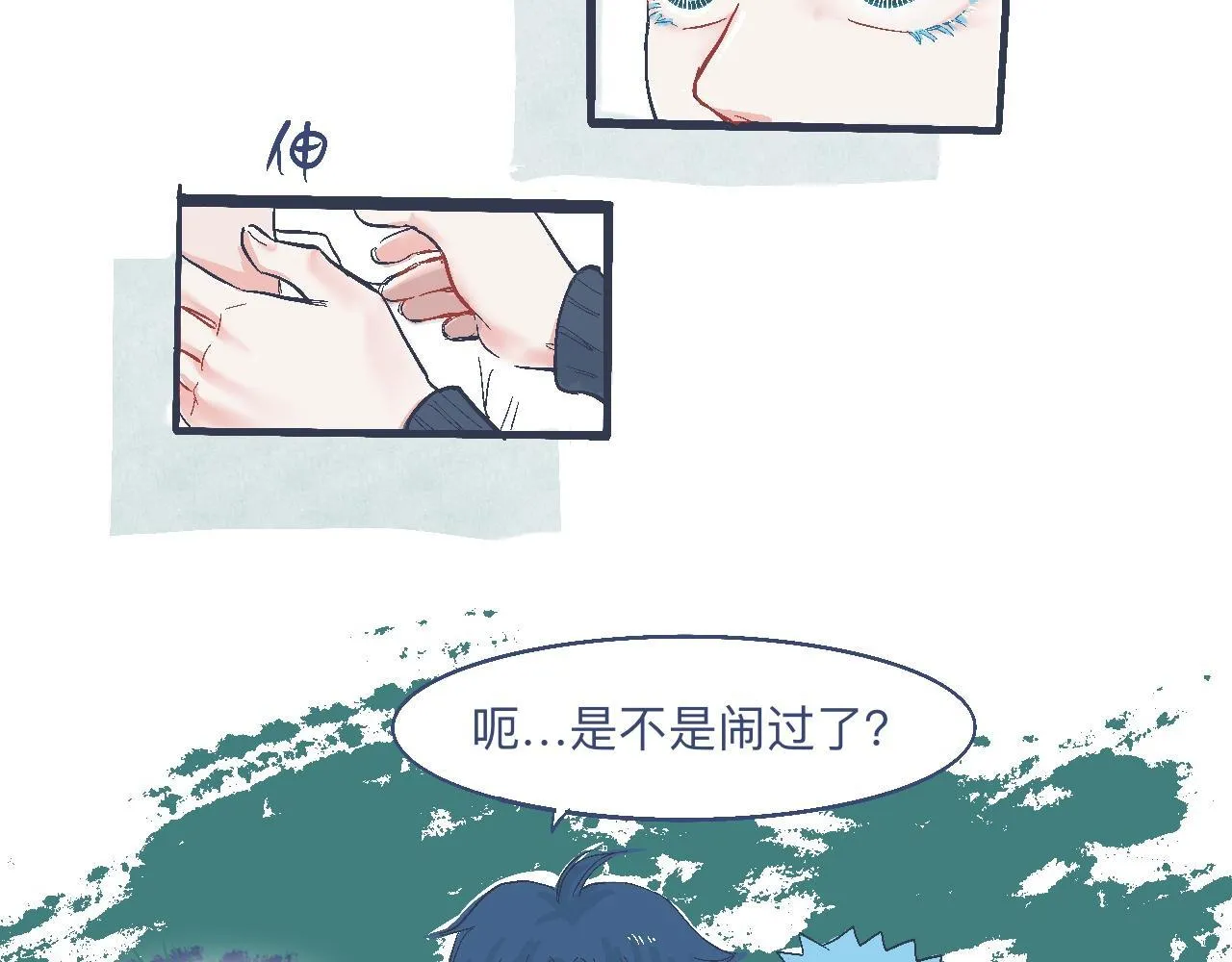 奇怪的氛围 第14页